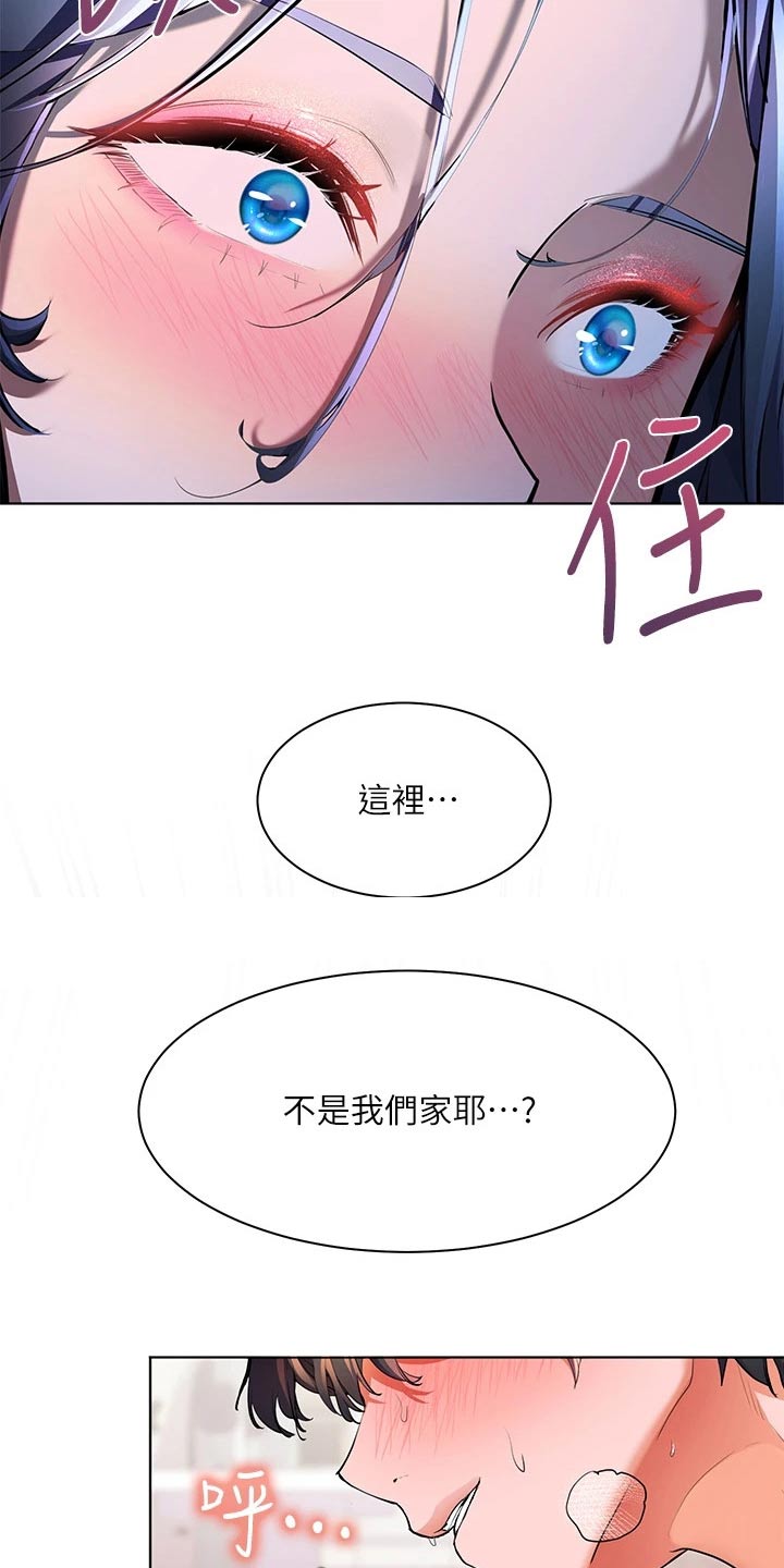 《游子归家》第36章漂亮 第4页