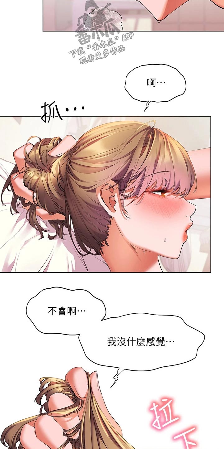 《游子归家》第36章漂亮 第5页