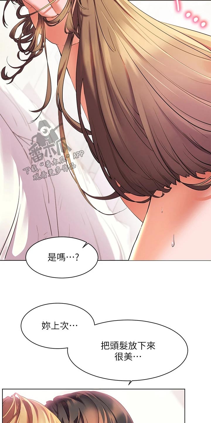 《游子归家》第36章漂亮 第6页
