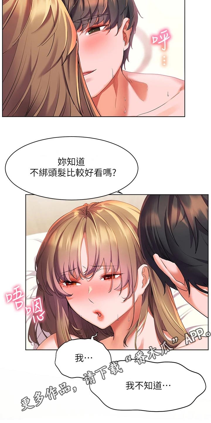 《游子归家》第36章漂亮 第7页