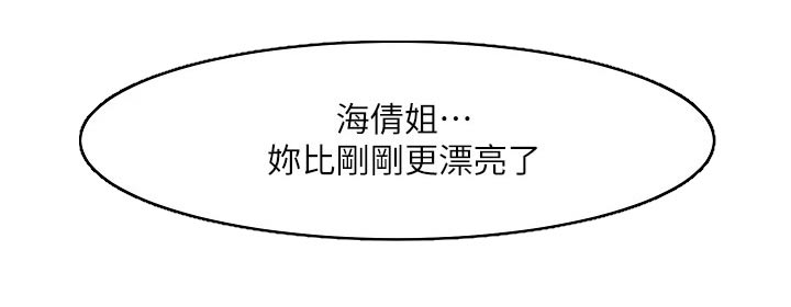 《游子归家》第36章漂亮 第8页