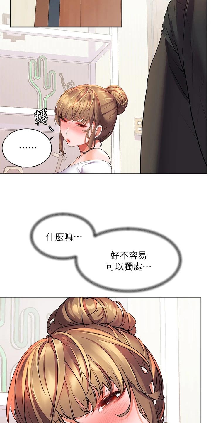 《游子归家》第34章比试 第10页
