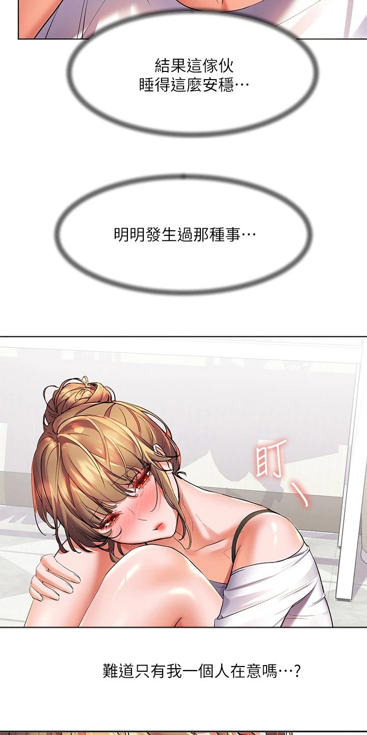 《游子归家》第34章比试 第12页