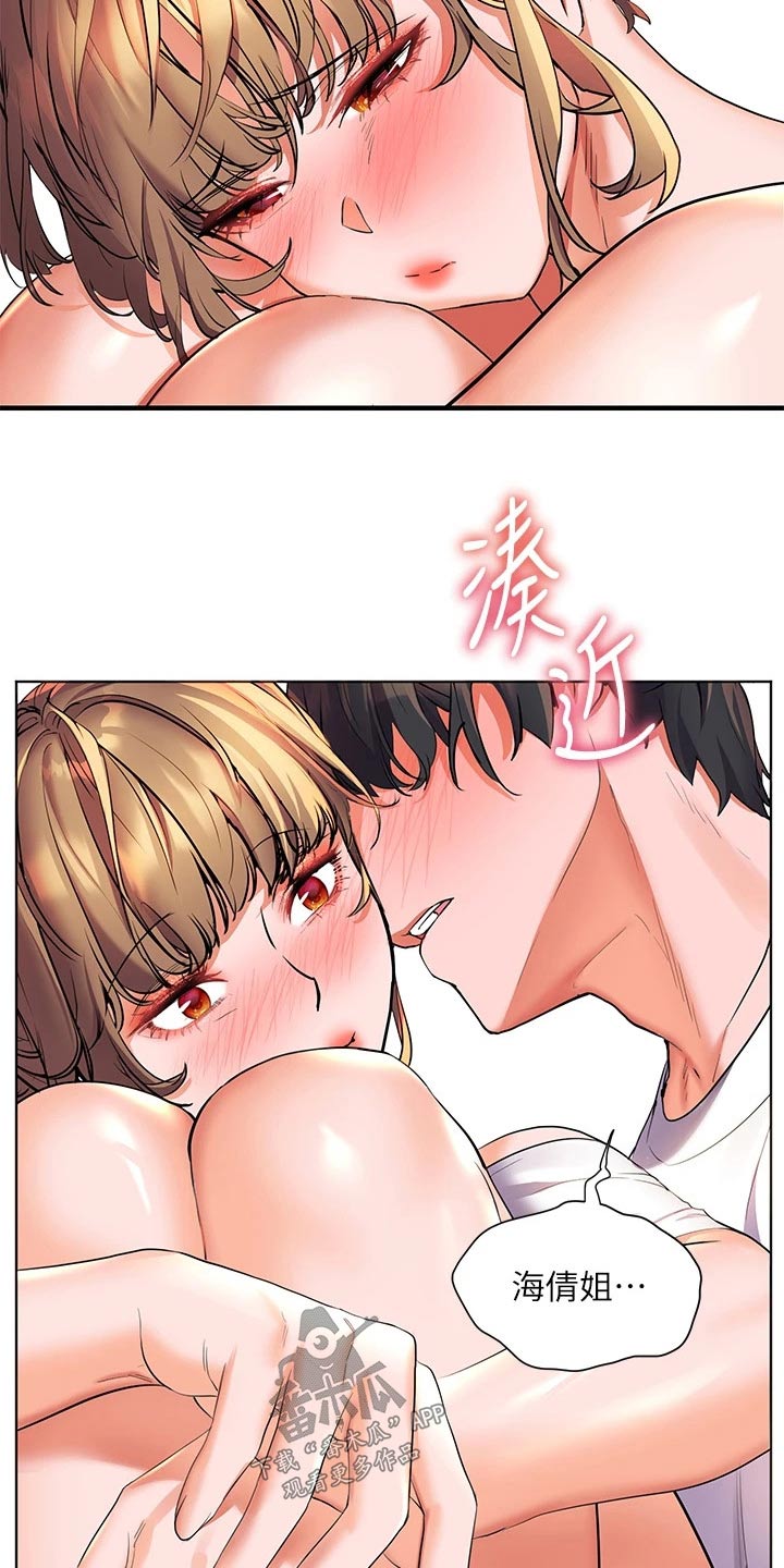 《游子归家》第34章比试 第14页