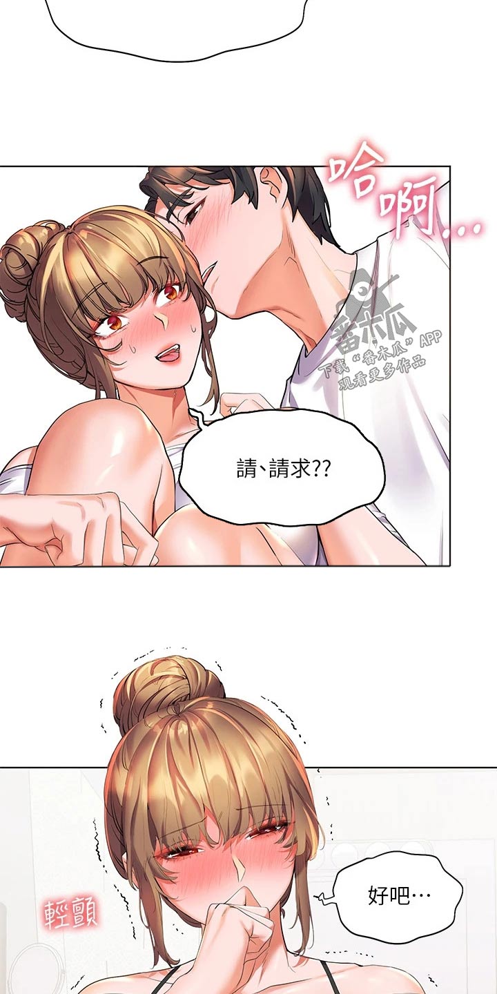 《游子归家》第34章比试 第16页