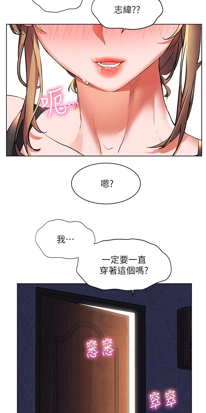 《游子归家》第34章比试 第18页