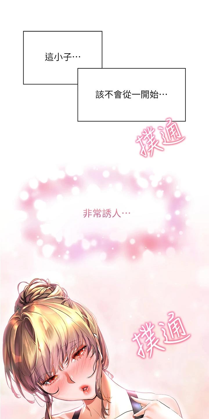 《游子归家》第34章比试 第20页
