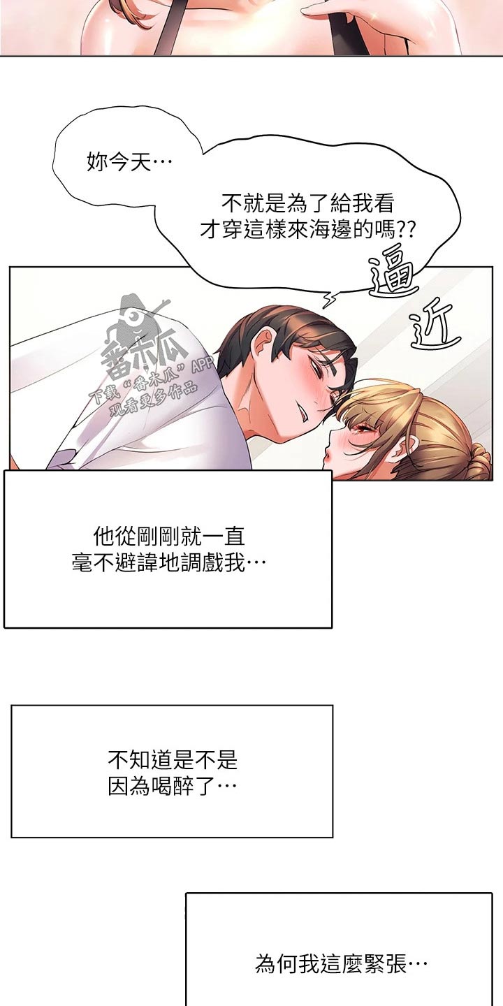 《游子归家》第34章比试 第21页
