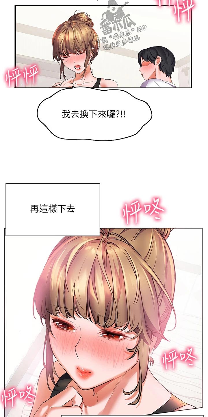 《游子归家》第34章比试 第23页