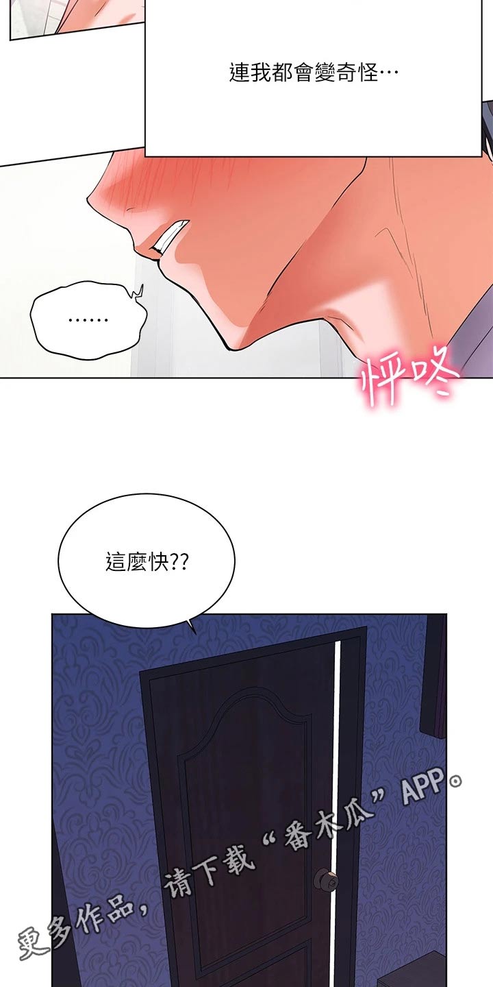 《游子归家》第34章比试 第24页