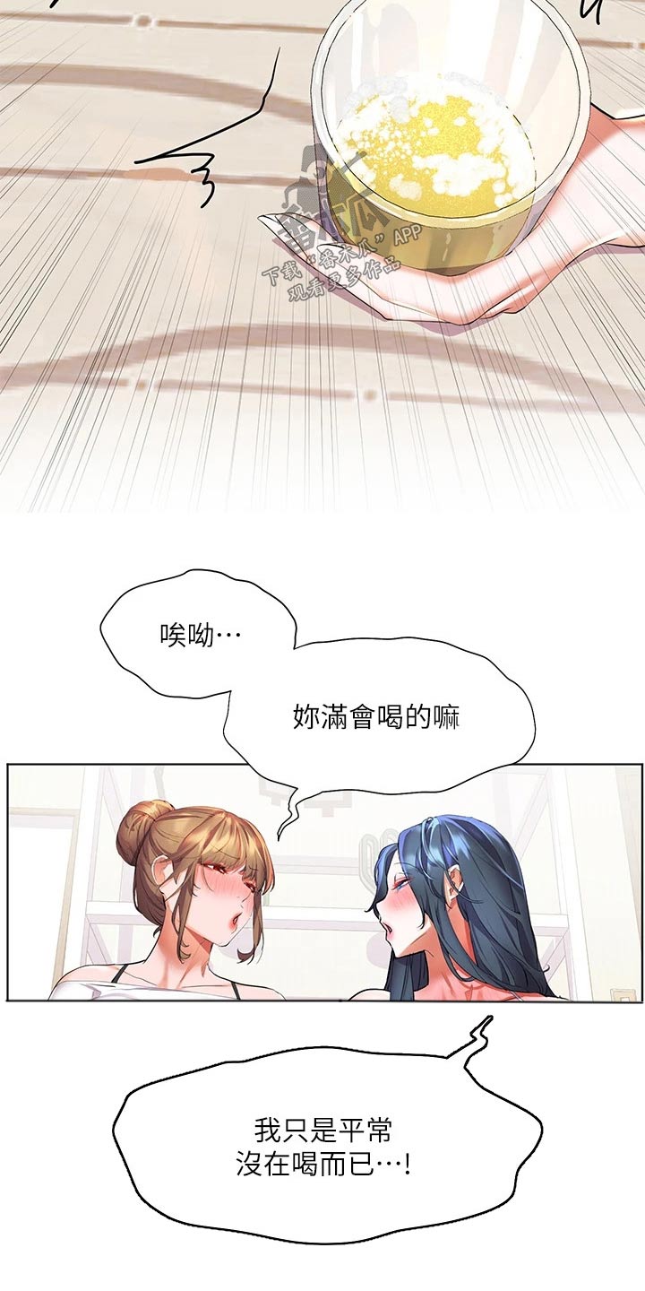 《游子归家》第34章比试 第2页