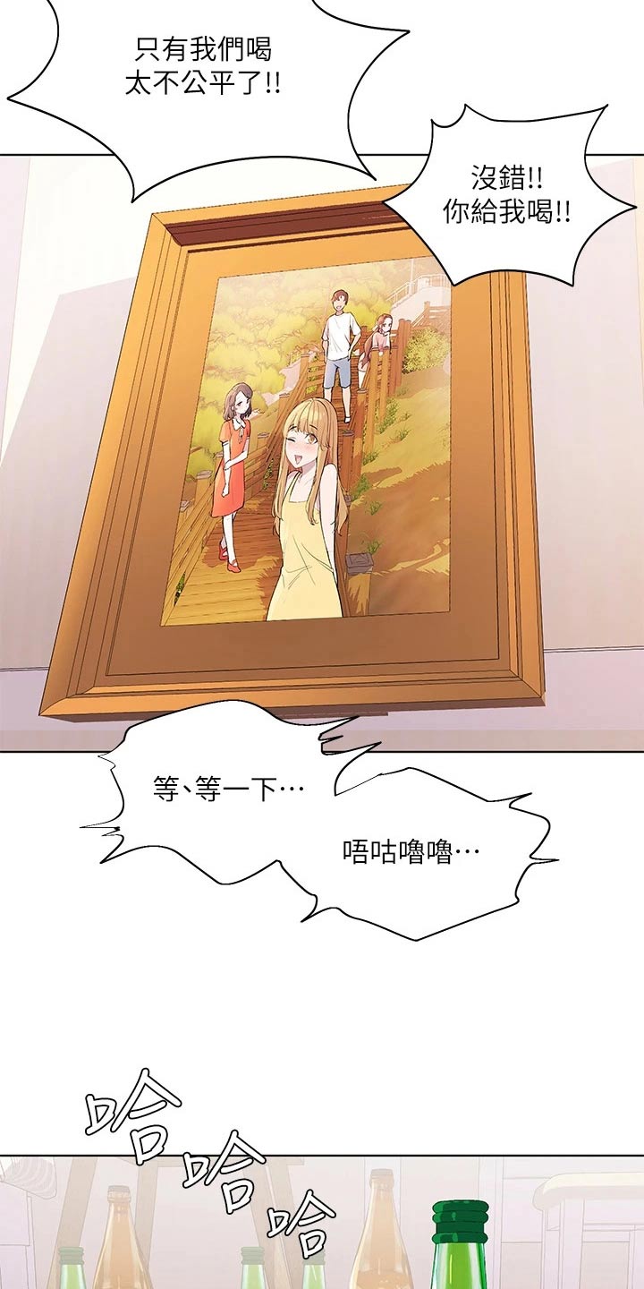 《游子归家》第34章比试 第5页