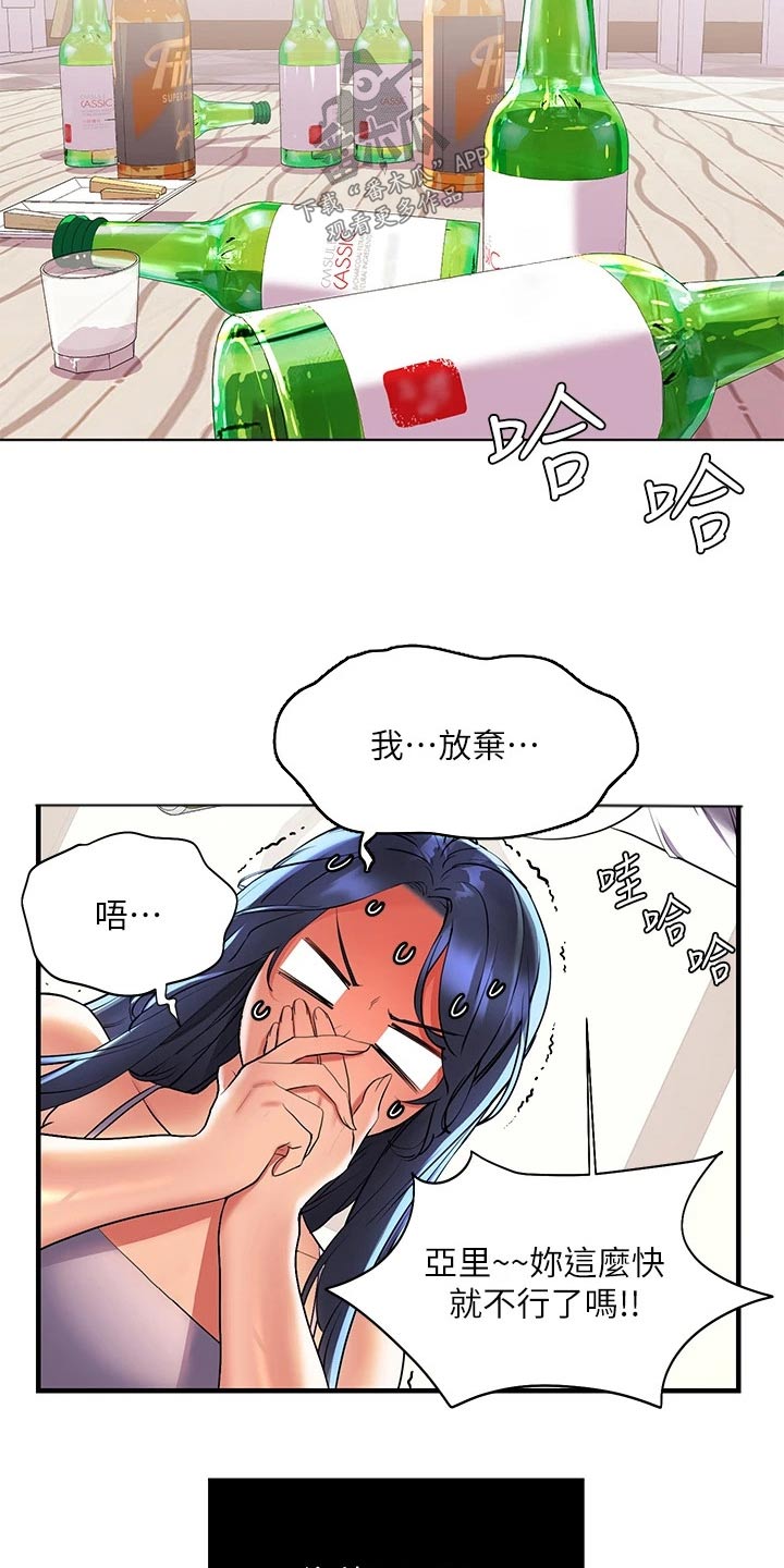 《游子归家》第34章比试 第6页