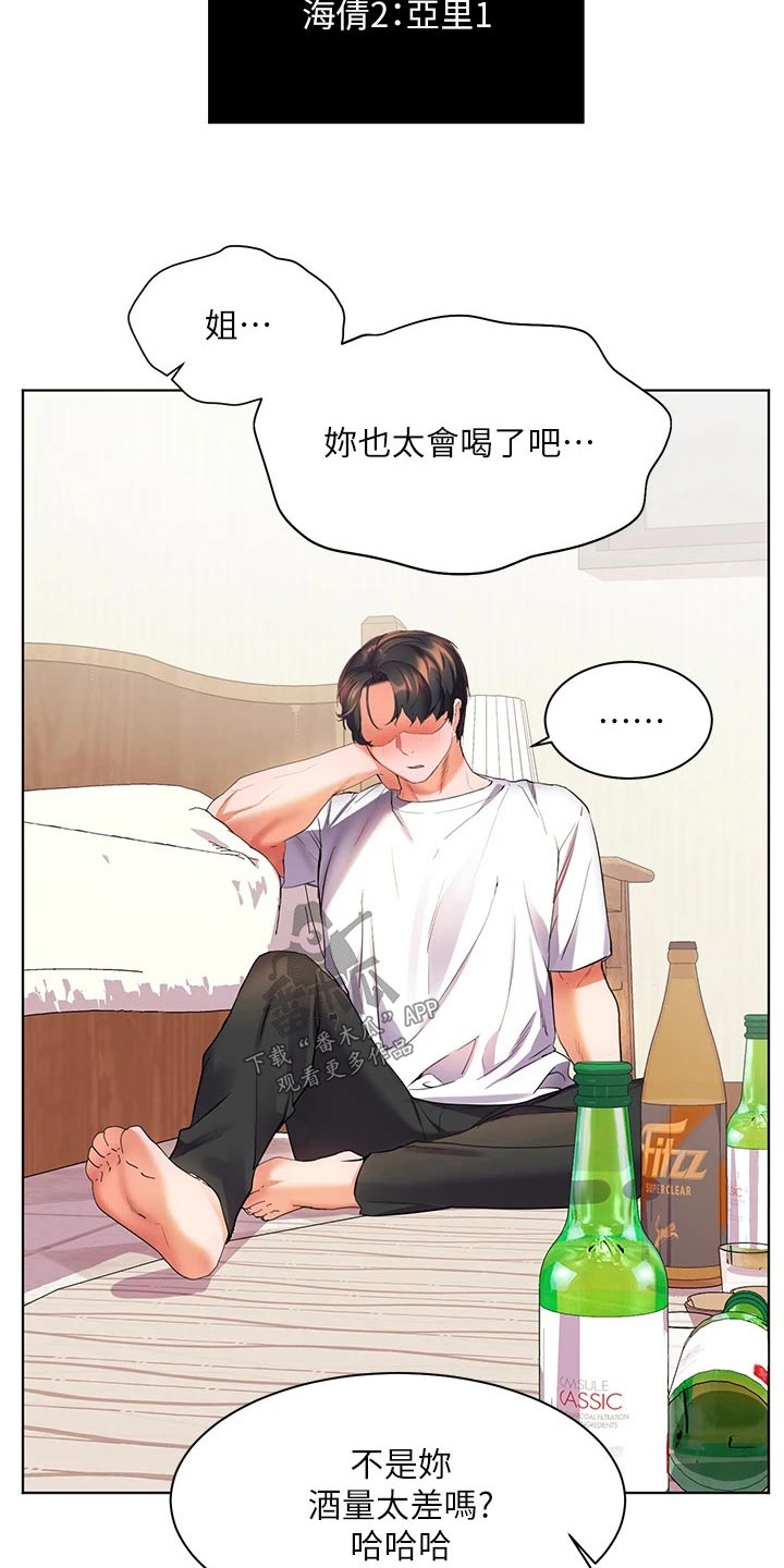 《游子归家》第34章比试 第7页