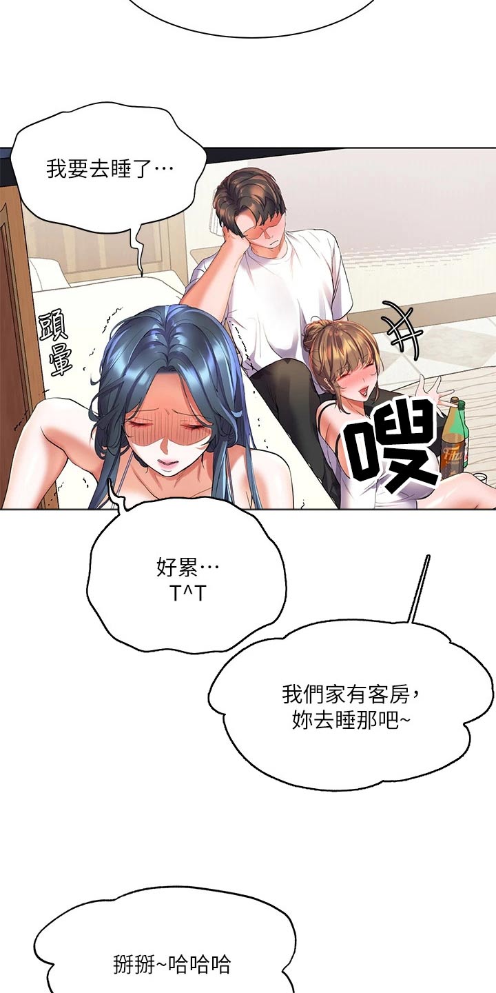 《游子归家》第34章比试 第8页