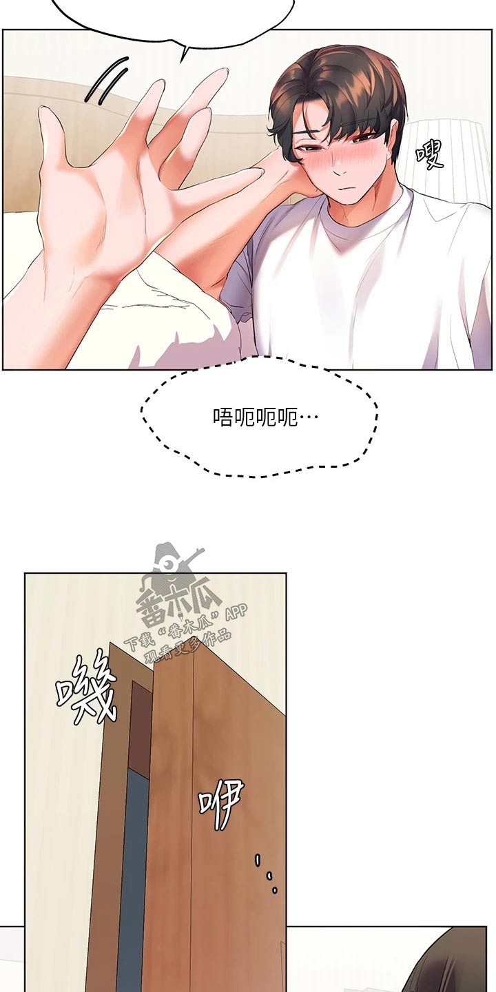 《游子归家》第34章比试 第9页
