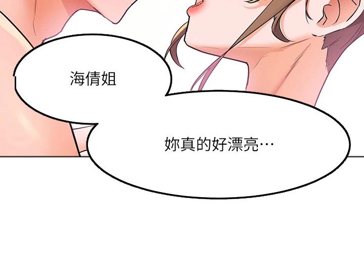 《游子归家》第35章很美 第11页