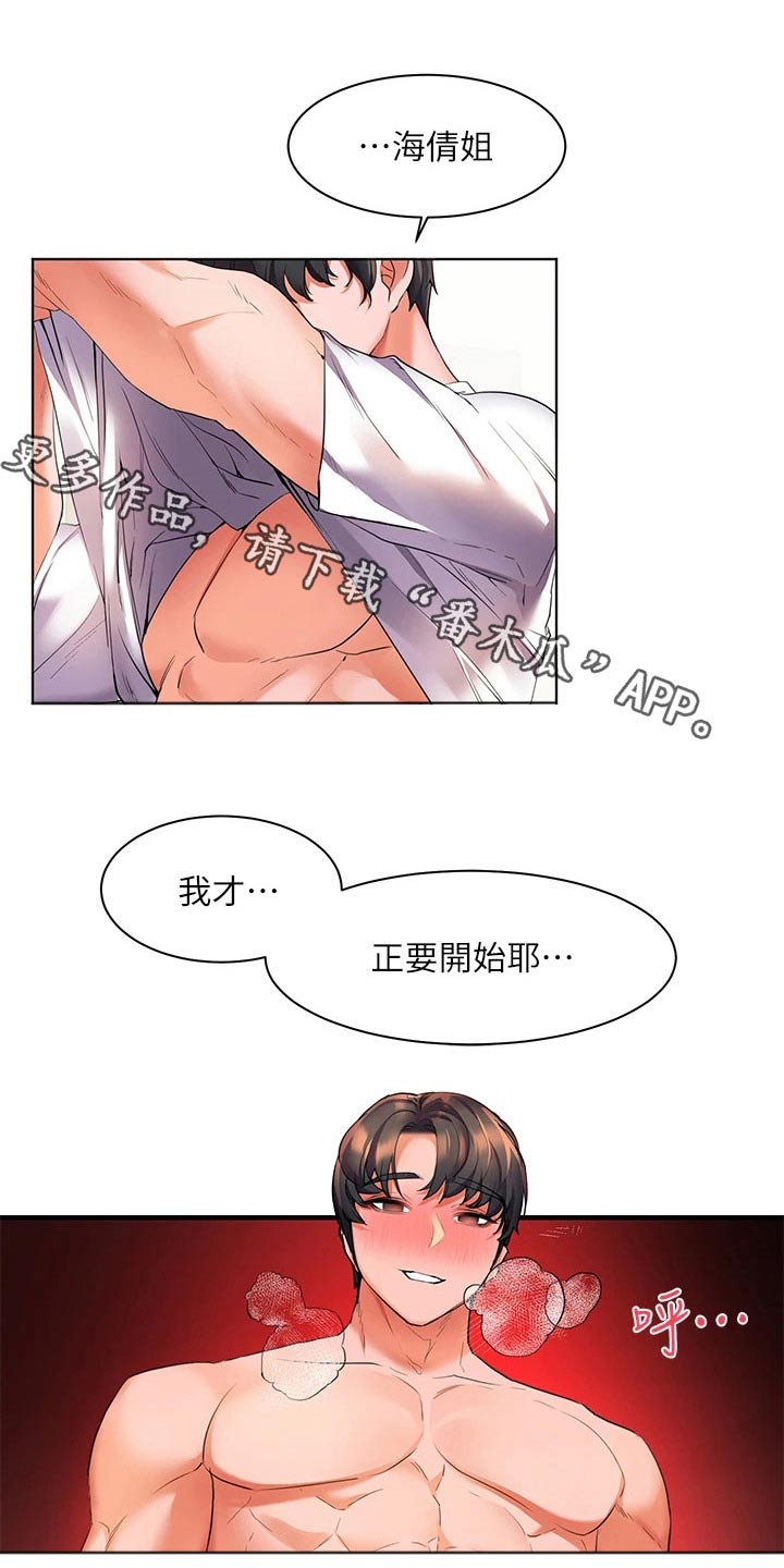 《游子归家》第35章很美 第1页