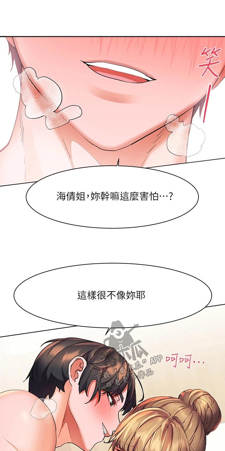《游子归家》第35章很美 第2页