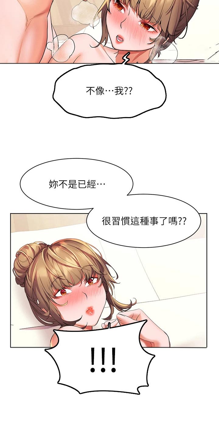 《游子归家》第35章很美 第3页