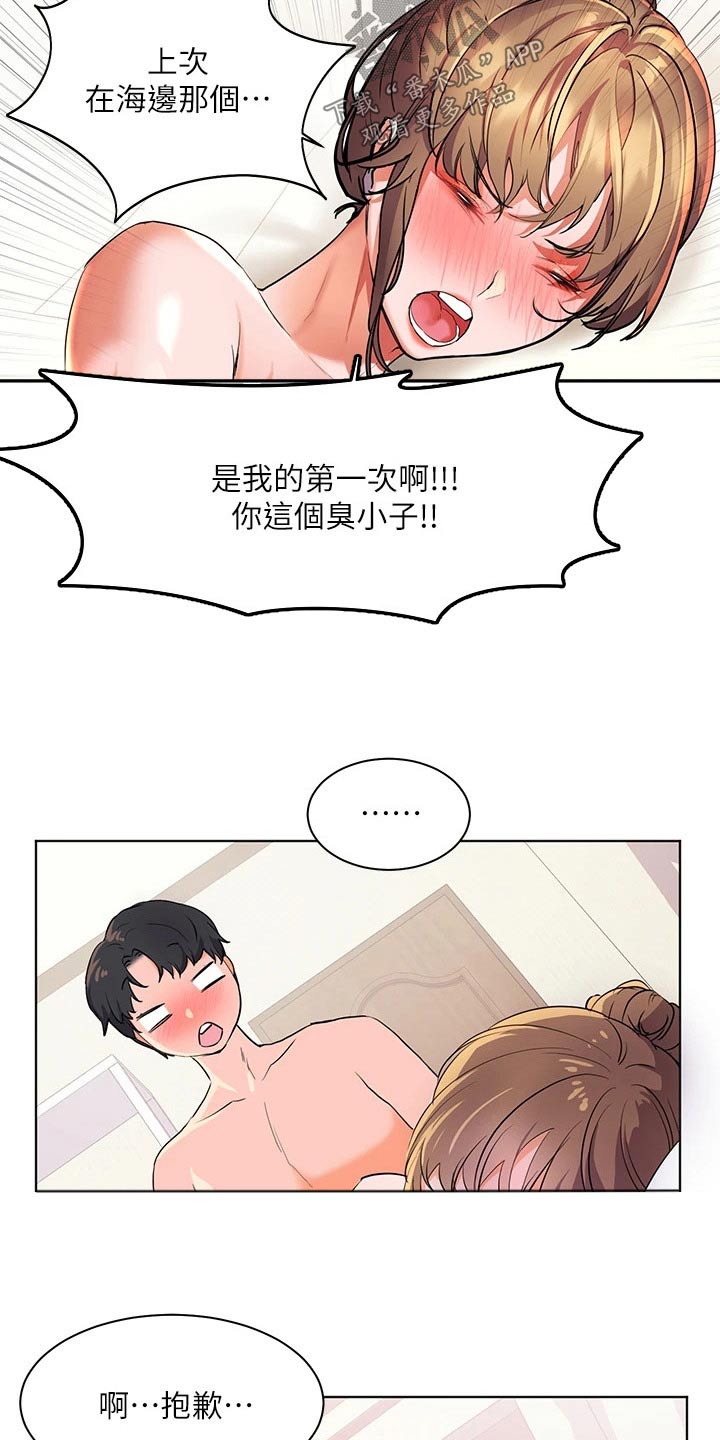《游子归家》第35章很美 第5页