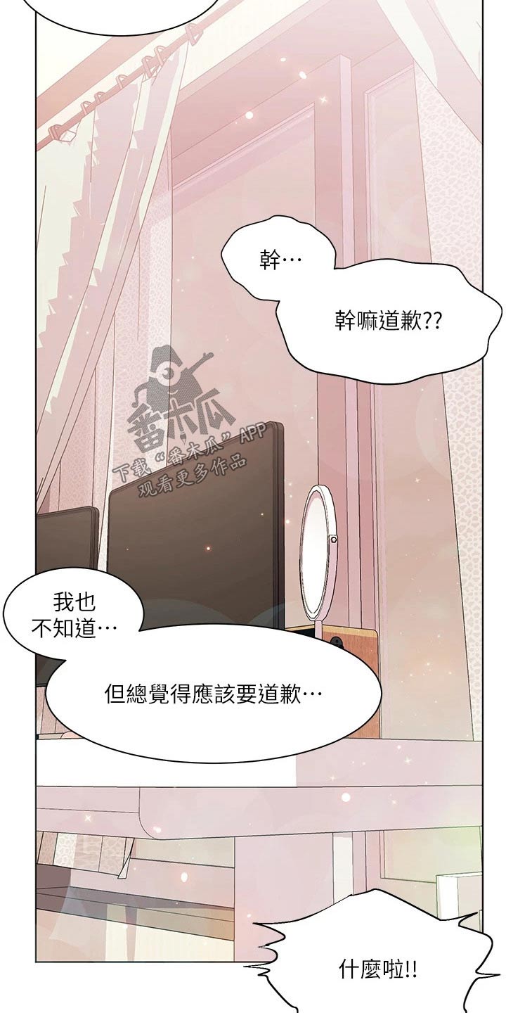 《游子归家》第35章很美 第6页