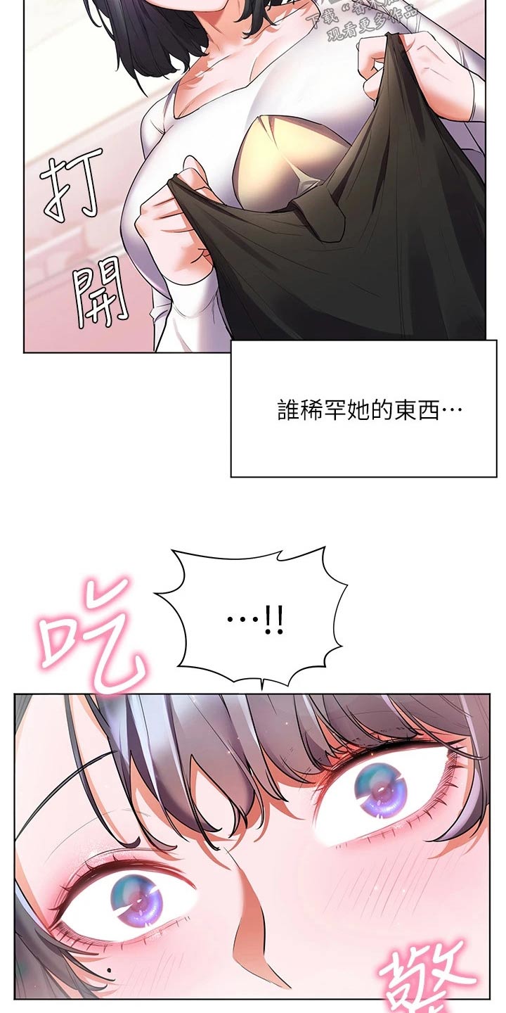 《游子归家》第38章食材 第10页