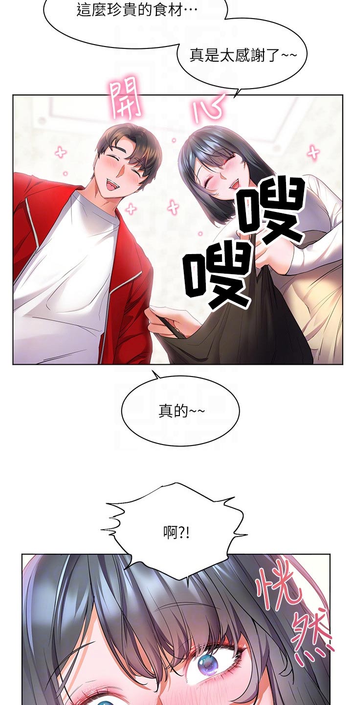 《游子归家》第38章食材 第12页
