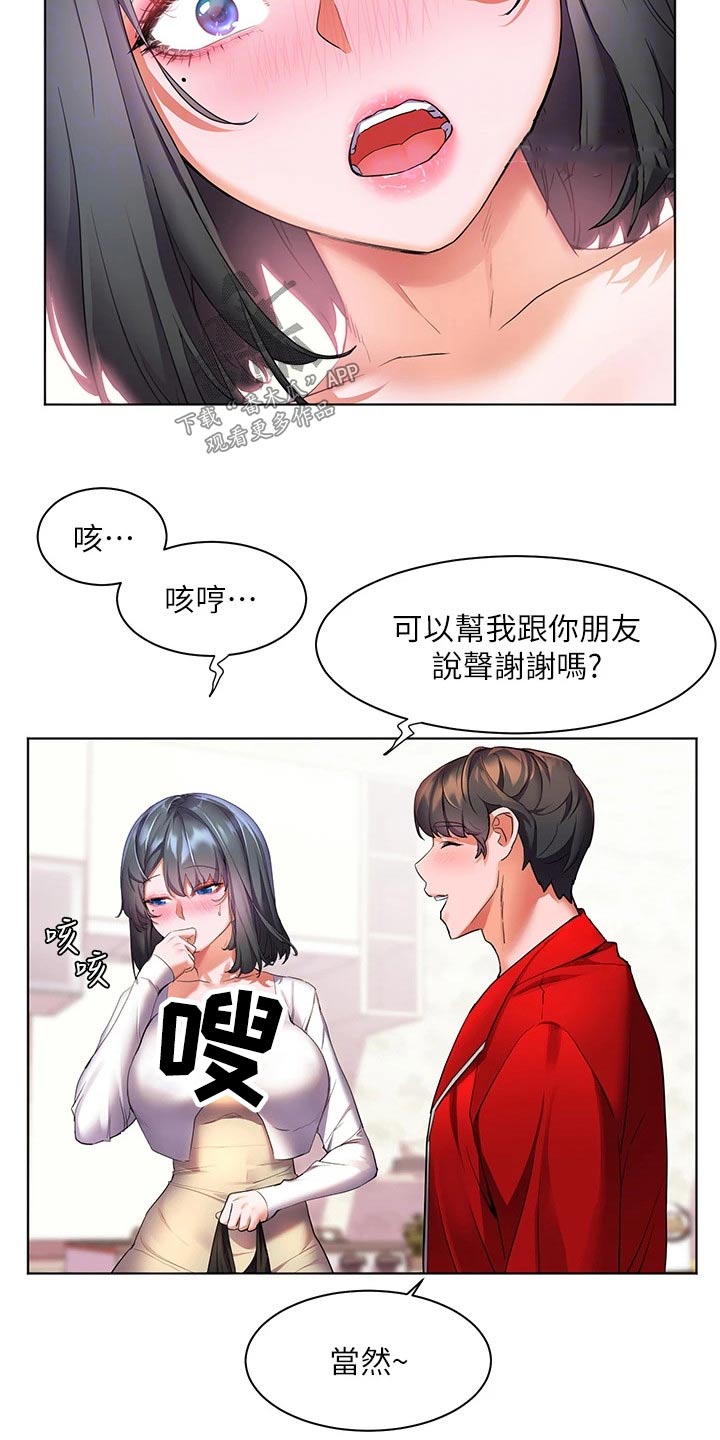 《游子归家》第38章食材 第13页