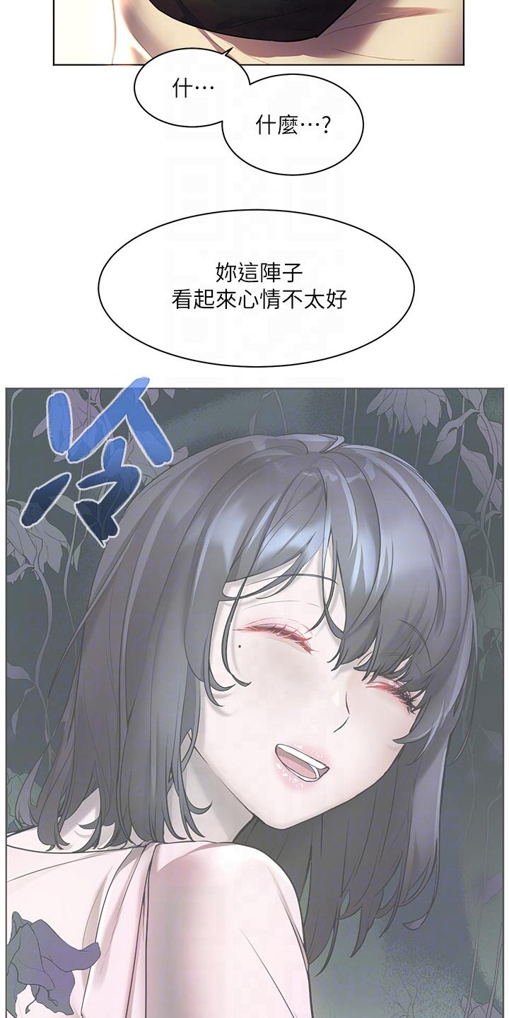 《游子归家》第38章食材 第15页