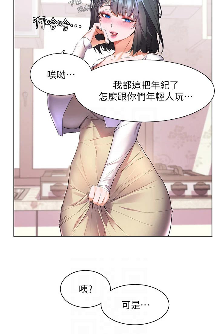 《游子归家》第38章食材 第18页