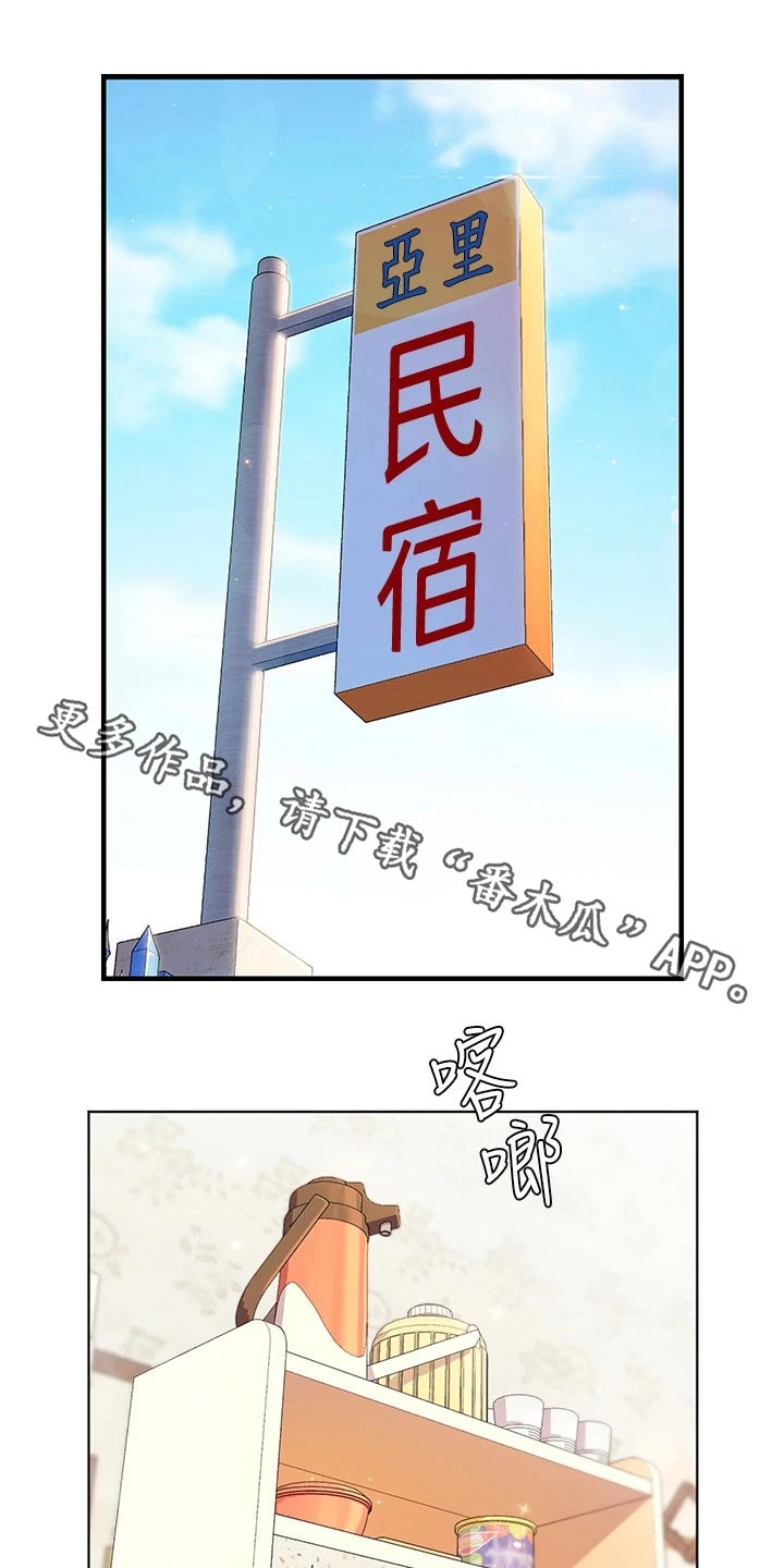 《游子归家》第38章食材 第1页