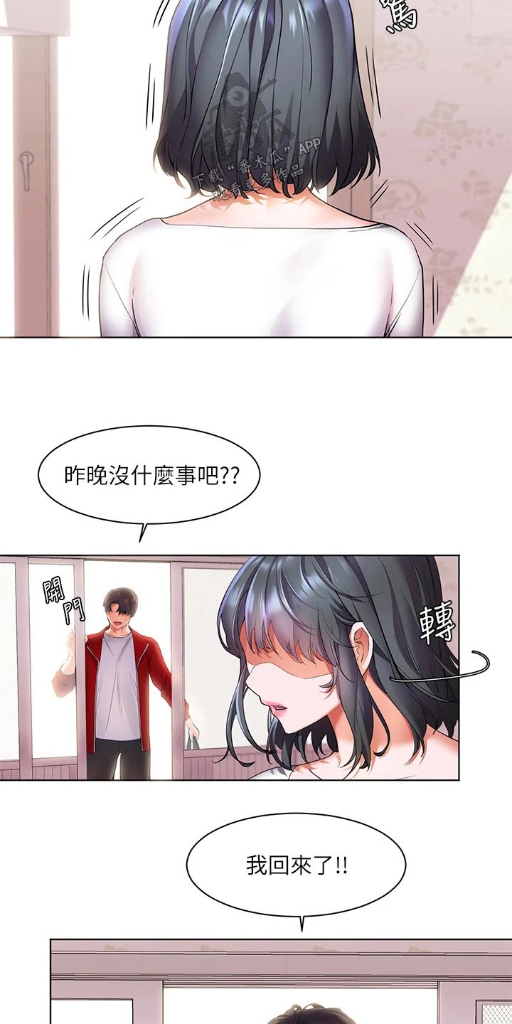 《游子归家》第38章食材 第3页
