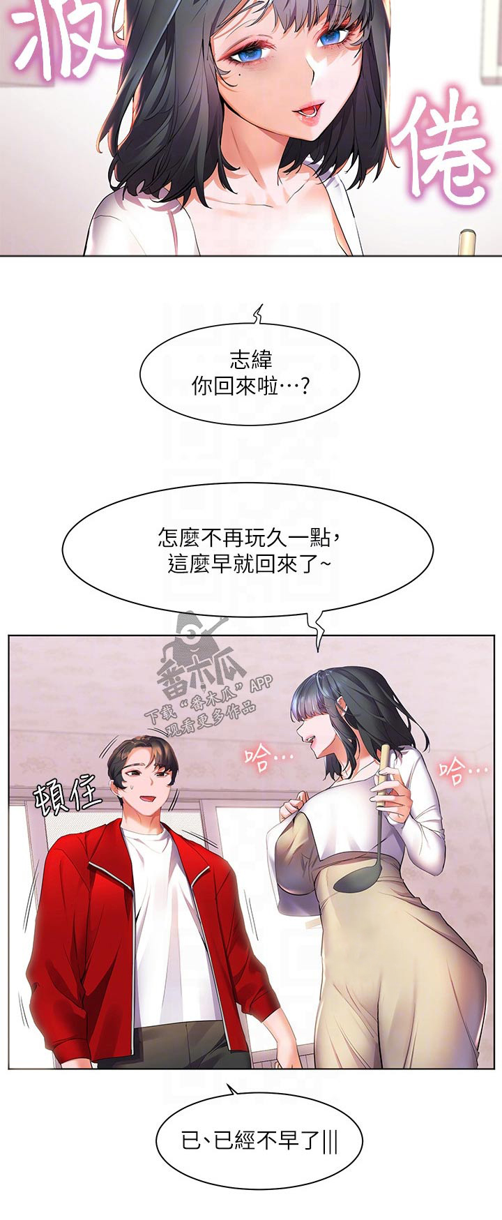 《游子归家》第38章食材 第5页