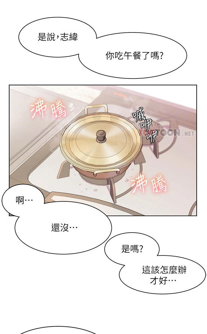 《游子归家》第38章食材 第6页