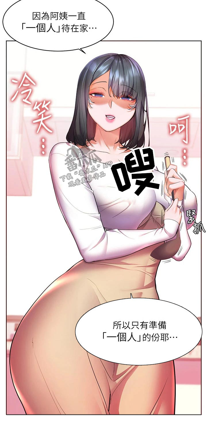 《游子归家》第38章食材 第7页