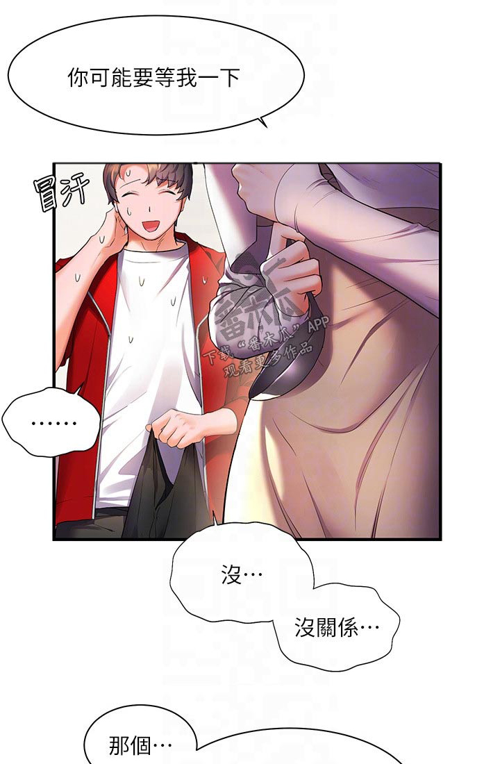 《游子归家》第38章食材 第8页