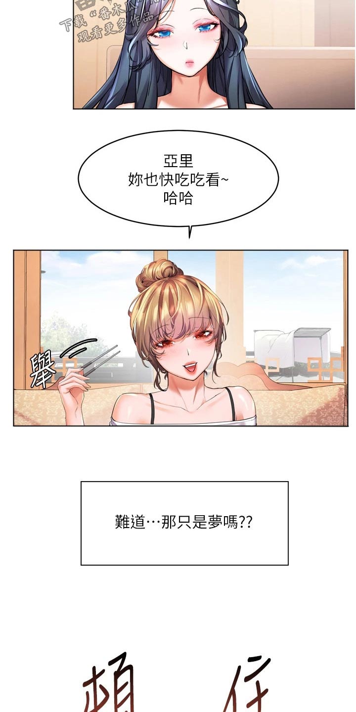 《游子归家》第37章质问 第11页