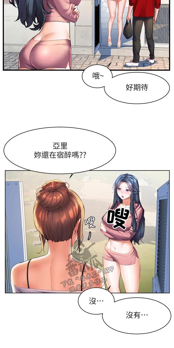 《游子归家》第37章质问 第15页
