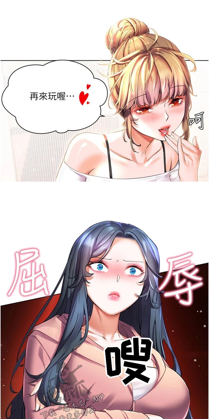 《游子归家》第37章质问 第16页