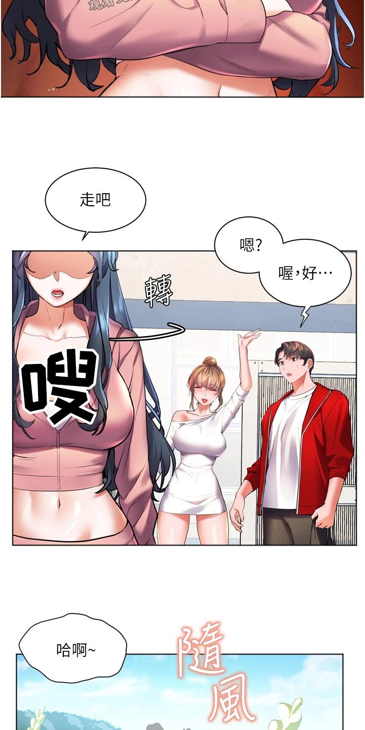 《游子归家》第37章质问 第17页