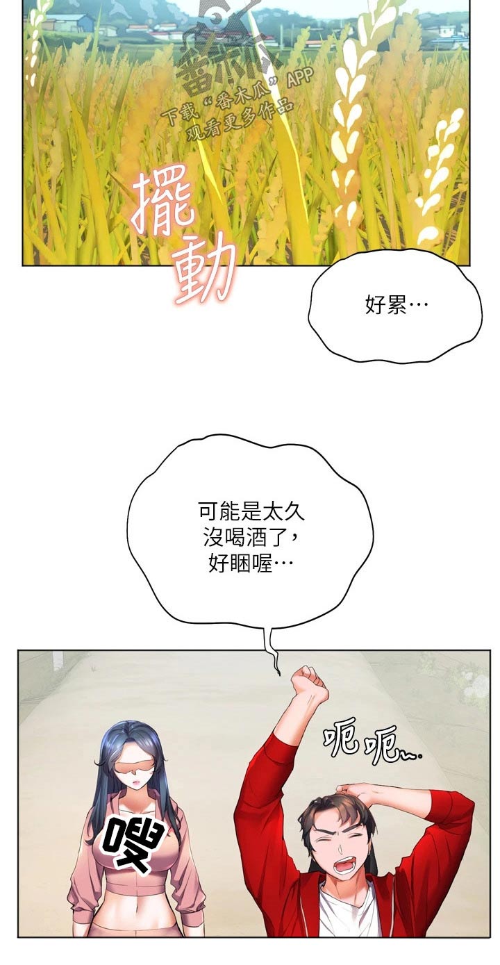《游子归家》第37章质问 第18页