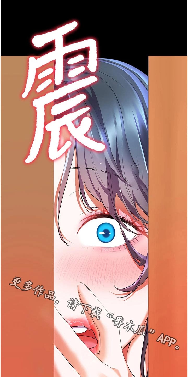 《游子归家》第37章质问 第1页