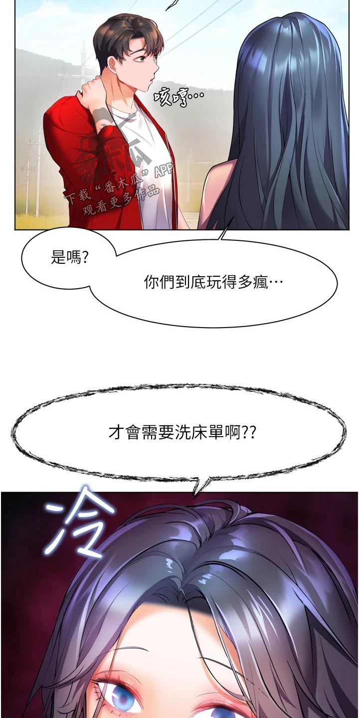 《游子归家》第37章质问 第21页