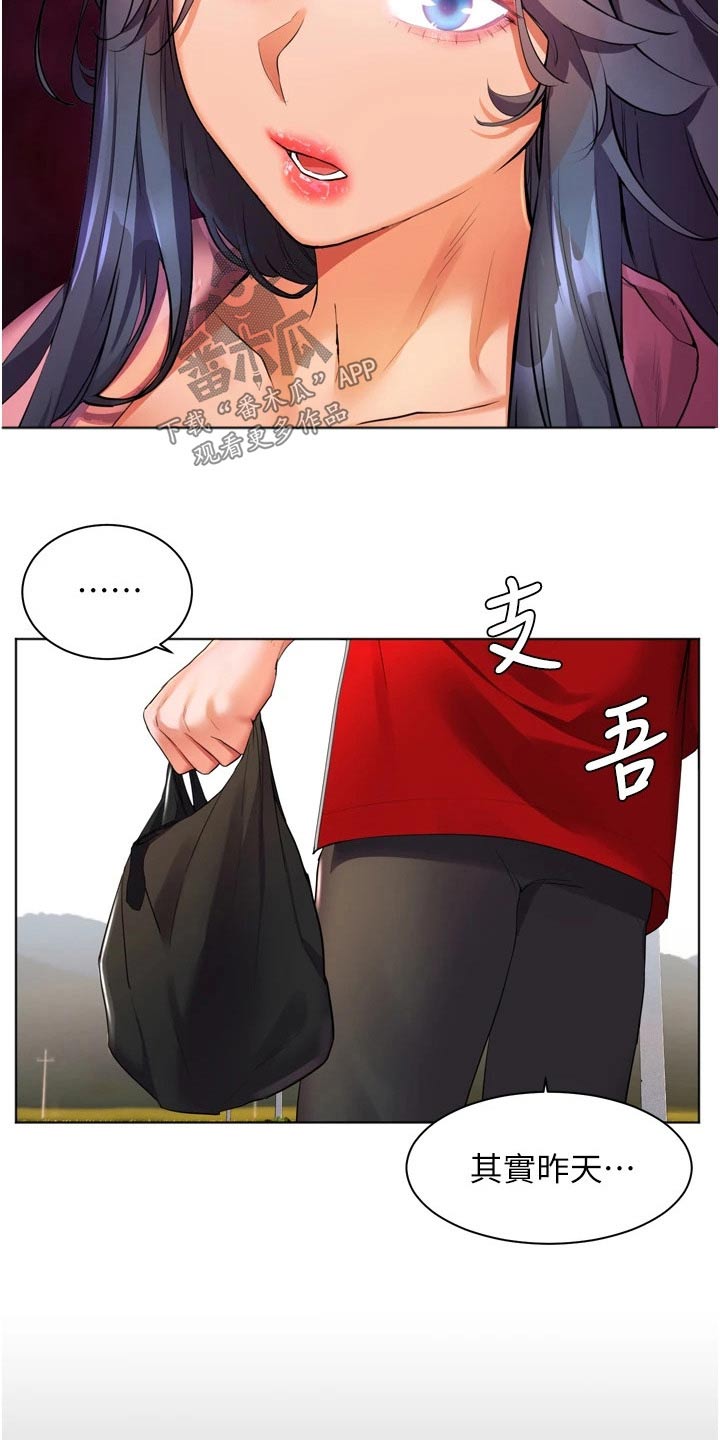 《游子归家》第37章质问 第22页