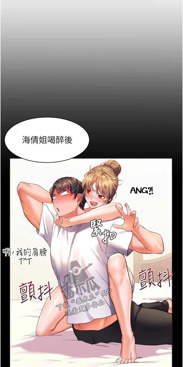 《游子归家》第37章质问 第23页