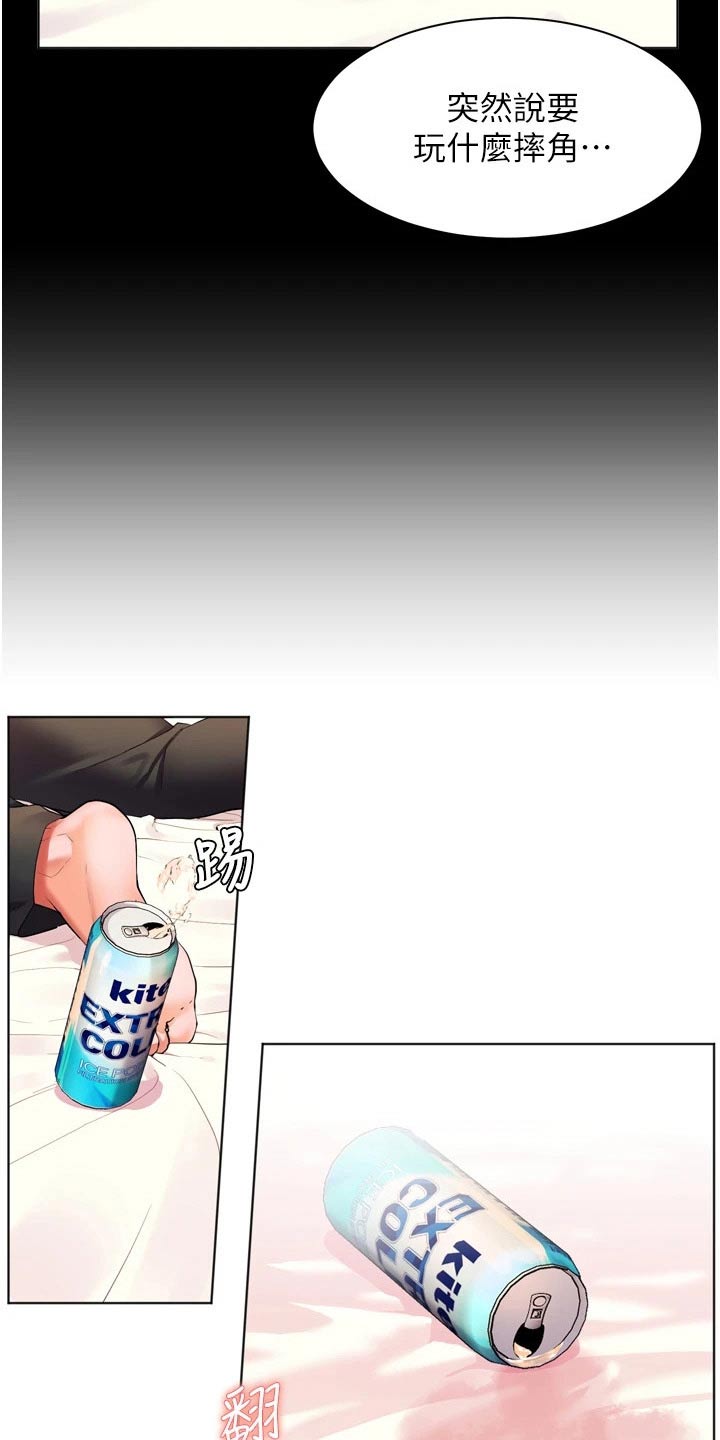 《游子归家》第37章质问 第24页