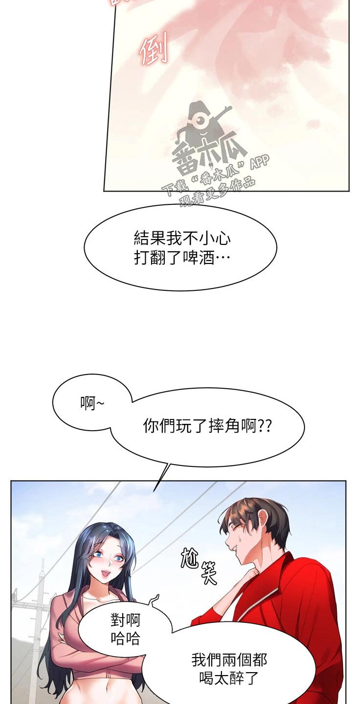 《游子归家》第37章质问 第25页