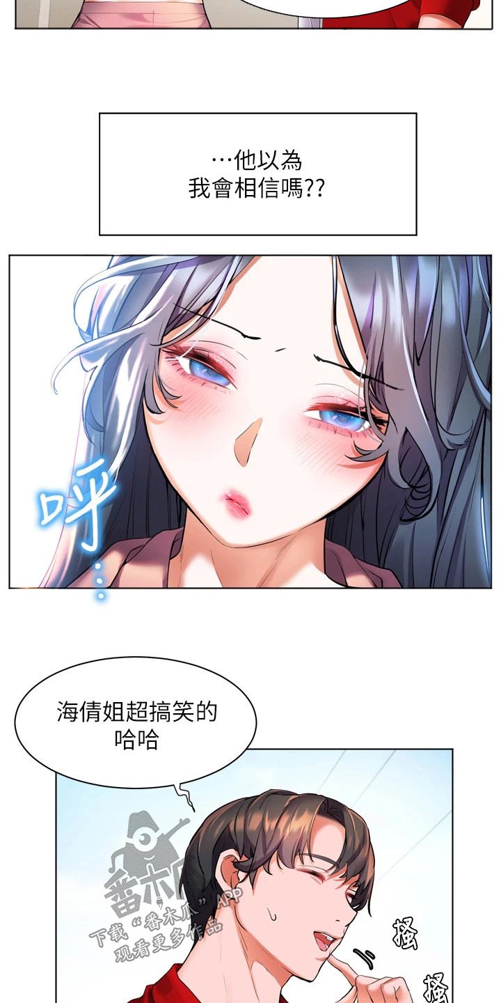 《游子归家》第37章质问 第26页