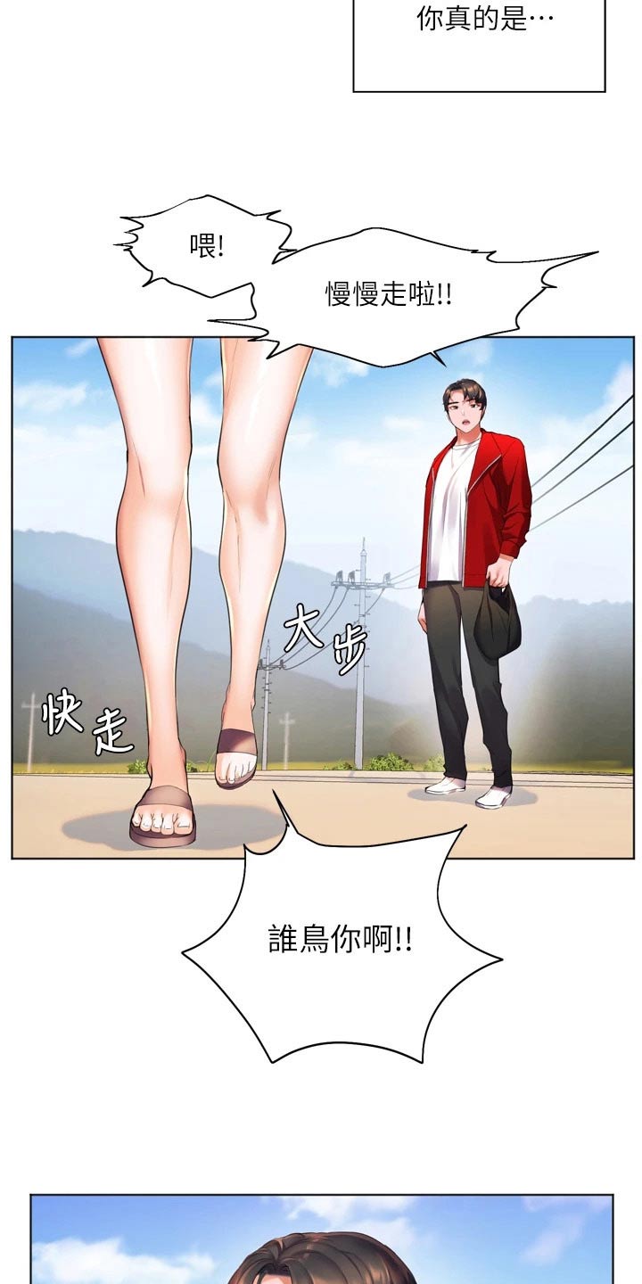 《游子归家》第37章质问 第28页